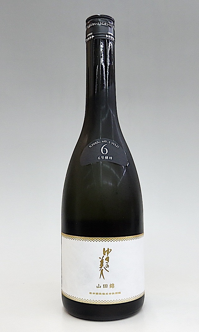 ゆきの美人　山田錦　6号　720-1
