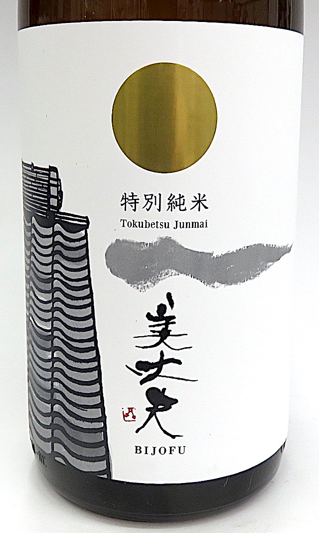 最終値下げ　天美　特別純米&amp;純米吟醸　1800ml shimamotosaketen_te0004