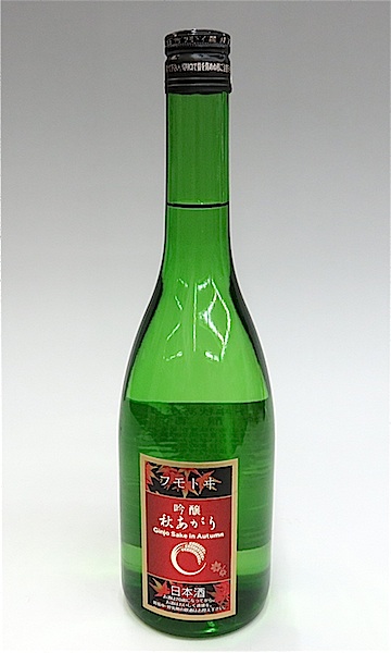 フモトヰ　秋上がり　720-1