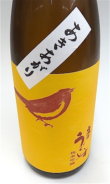 庭のうぐいす　秋あがり　1800-1