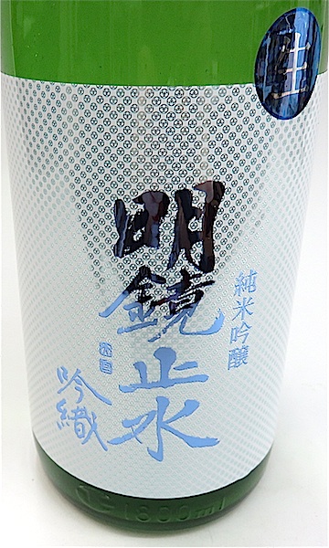 明鏡止水　吟織　1800-1