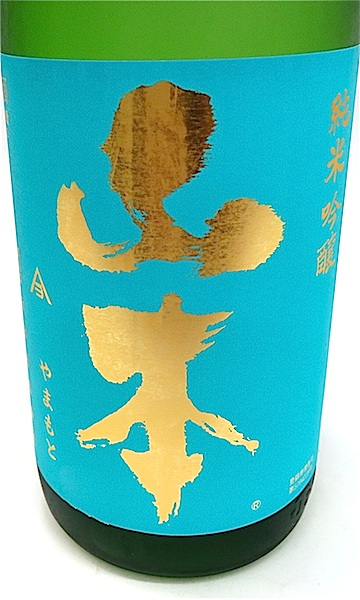 山本 ターコイズブルー 純米吟醸 1800ml 秋田の地酒屋 佐金酒店