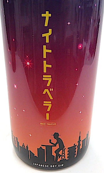 山本クラフトジン ナイトトラベラー 700ml 秋田の地酒屋 佐金酒店