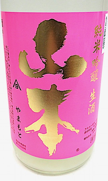 山本うきうき　1800-1