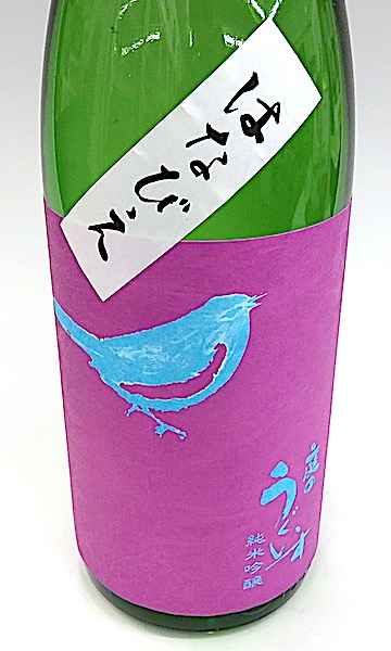 庭のうぐいす　はなびえ　1800-1