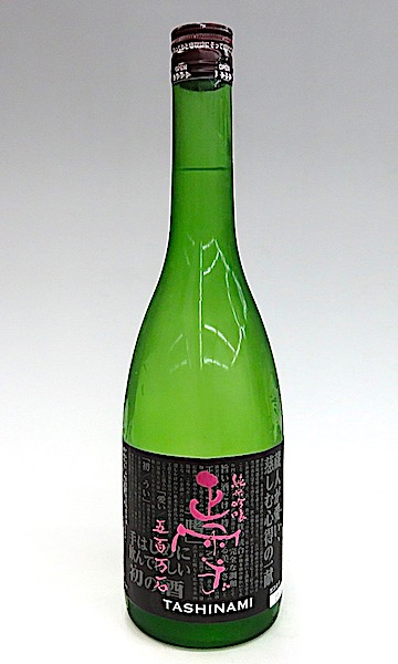 正雪　たしなみ　720-1