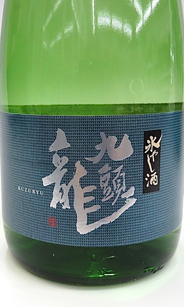 九頭龍 氷やし酒 720ml 秋田の地酒屋 佐金酒店