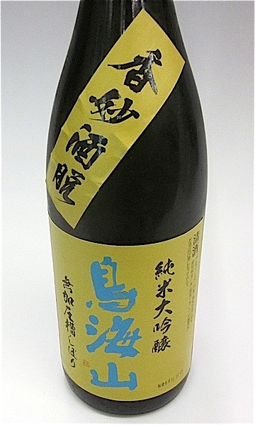 天寿　鳥海山　香妙洒脱　01