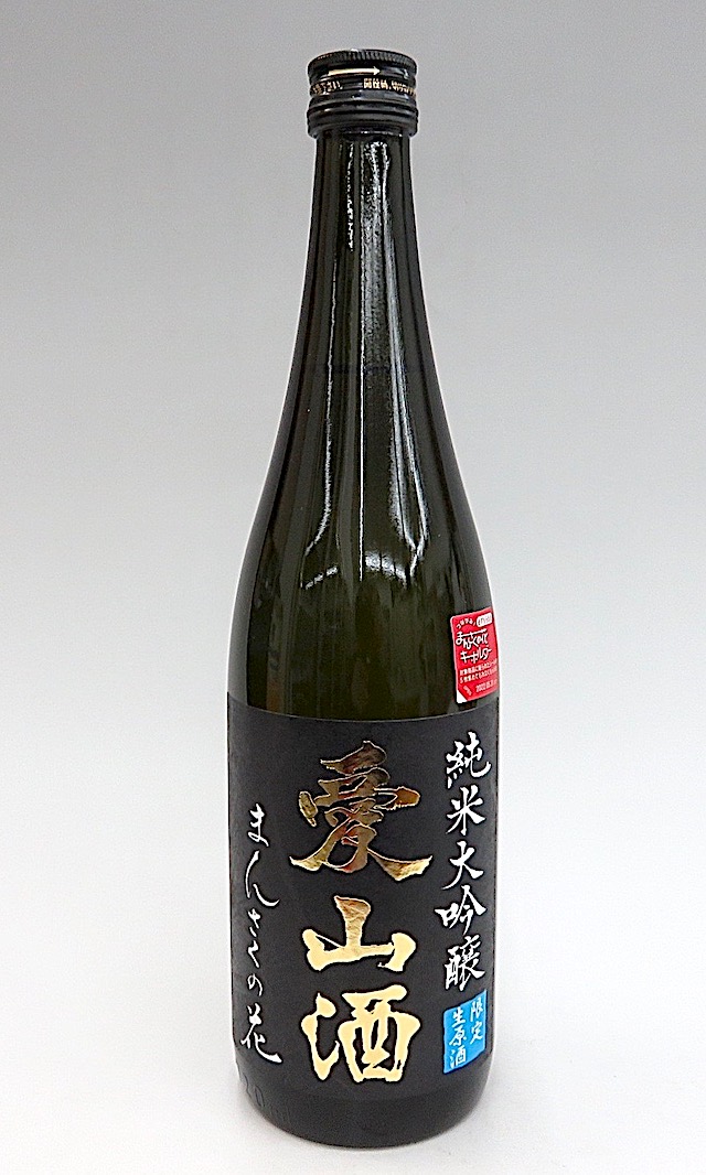 まんさくの花　愛山酒　生原酒　720-1