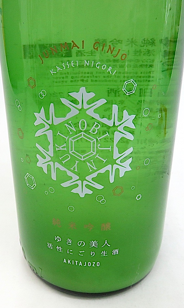 ゆきの美人　活性にごり　720-1