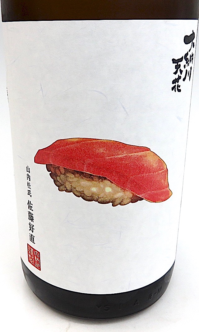 こまちさん専用 天花 純米大吟醸生原酒 秋田酒こまち 720ml 秋田の地酒屋 佐金酒店