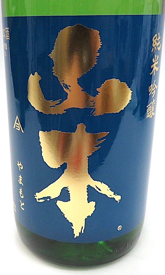 山本 インディゴブルー 純米吟醸 720ml 秋田の地酒屋 佐金酒店