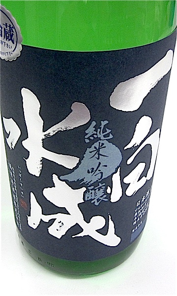 定価セット 黒龍 田酒 飛露喜 日日 日高見 一白水成 定価セット 黒龍 田酒 飛露喜 日日 日高見 一白水成（一白水成