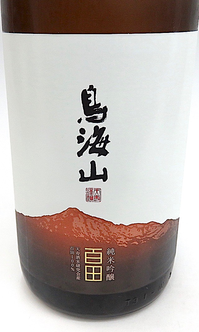 鳥海山　百田　1800-1