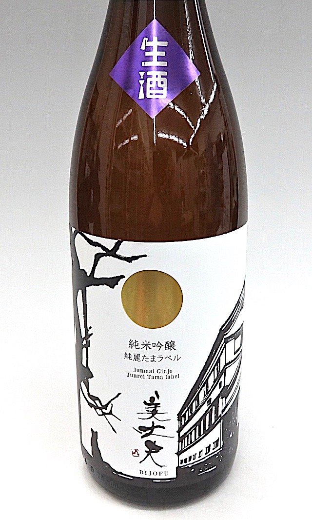 美丈夫　たまラベル生原酒　00