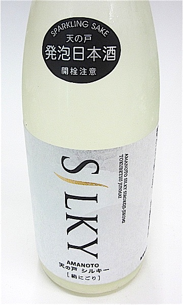 天の戸　シルキー　01