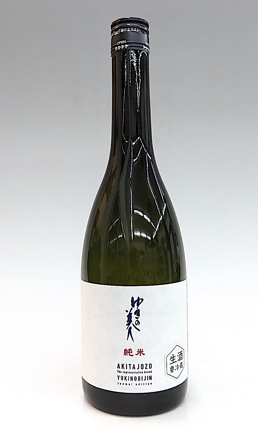 ゆきの美人 純米酒 しぼりたて生酒 720ml 秋田の地酒屋 佐金酒店