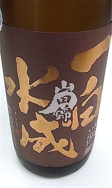 一白水成 純米吟醸 山田錦 1800ml 秋田の地酒屋 佐金酒店