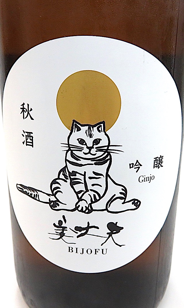 美丈夫　吟醸秋酒　1800-1