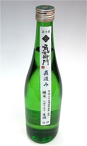 角右衛門 超速即詰 純米しぼりたて生酒 720ml 秋田の地酒屋 佐金酒店