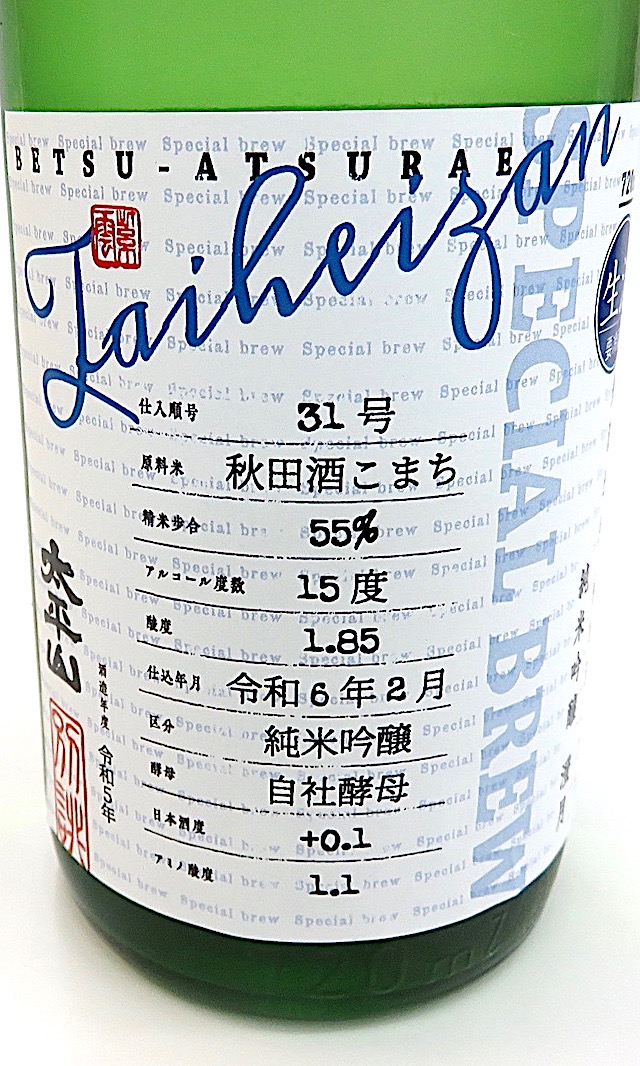 taiheizan 