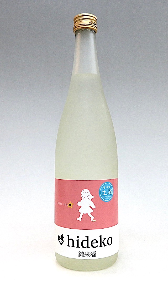 秀よし　HIDEKO　純米生酒　720-1