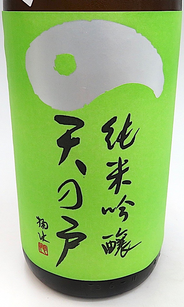 天の戸 純米吟醸 一穂積 ひやおろし 1800ml 秋田の地酒屋 佐金酒店