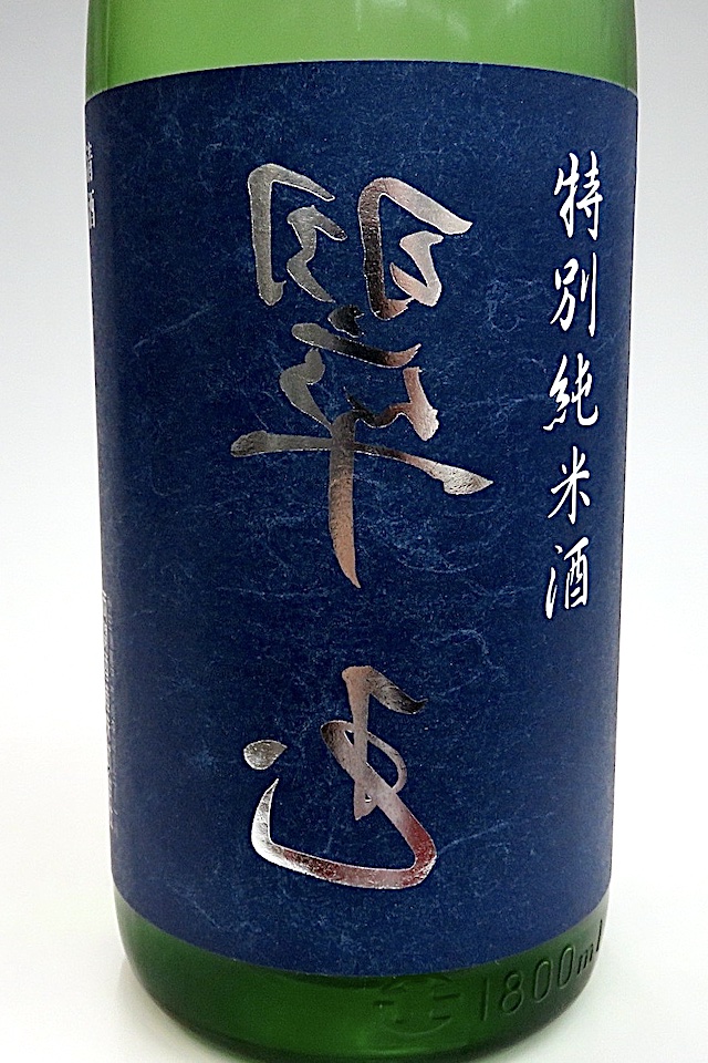 裏翠玉　特別純米酒　720-1