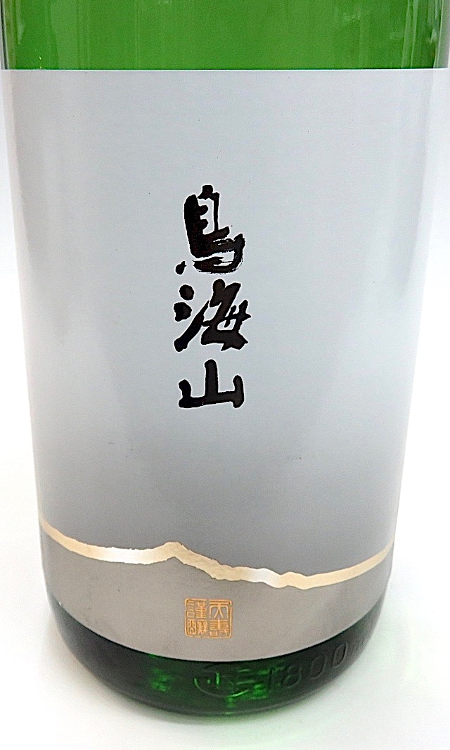 鳥海山　即詰生原　1800-2