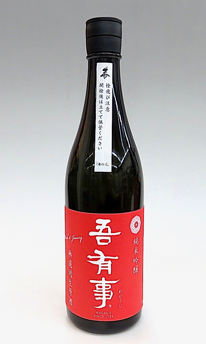 吾有事　赤ラベル　720-1
