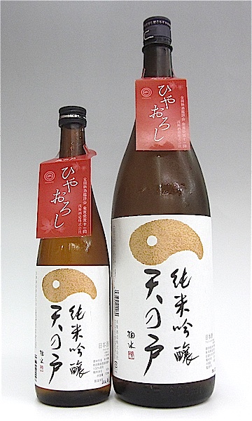 天の戸　純吟　ひやおろし　00