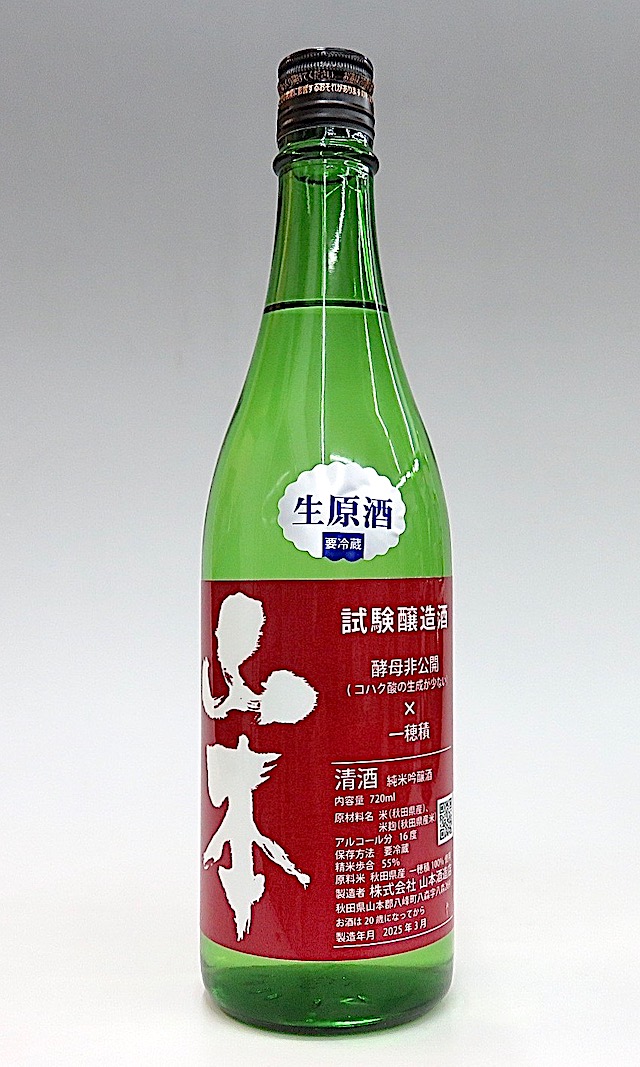 山本　試験醸造純吟一穂積　720-1