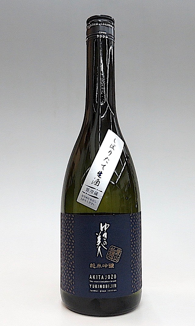 ゆきの美人　愛山麹　生酒　720-1