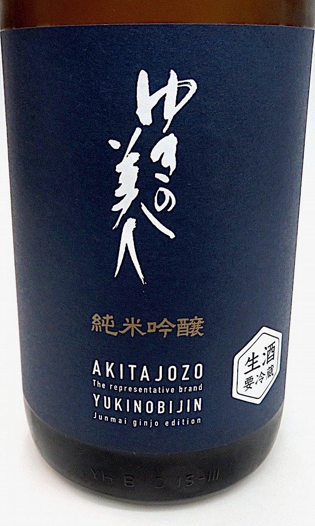 日本酒6本セット 一白水成、ゆきの美人「渡船」、仙禽、雪中梅、大那、八海山 ゆきの美人 純米吟醸 生酒 渡船 1800ml 秋田の地酒屋 佐金酒店