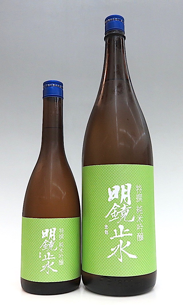 明鏡止水　特撰純米吟醸　00