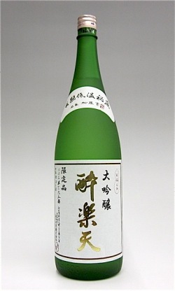 秋田の地酒 酔楽天 大吟醸