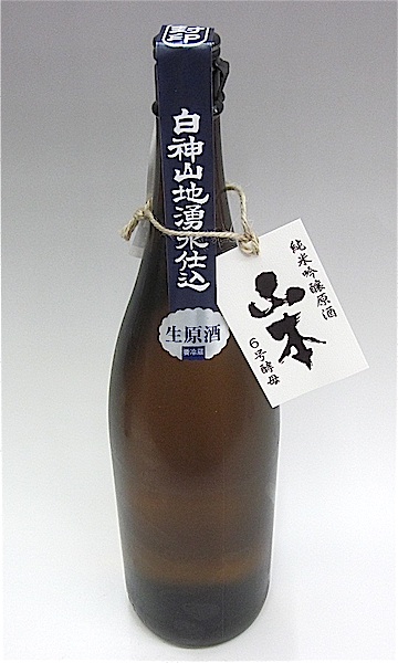 山本 純米吟醸生原酒 7号酵母 720ml 秋田の地酒屋 佐金酒店