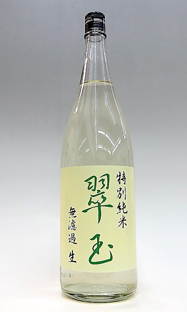 花邑　純米吟醸　雄町1800ml 翠玉　特別純米　無濾過生1800ml 十四代 花邑の両関酒造】翠玉（すいぎょく） 純米吟醸 無濾過生酒 1800ml