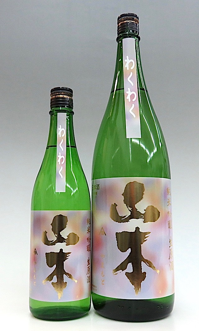 山本わくわく　00