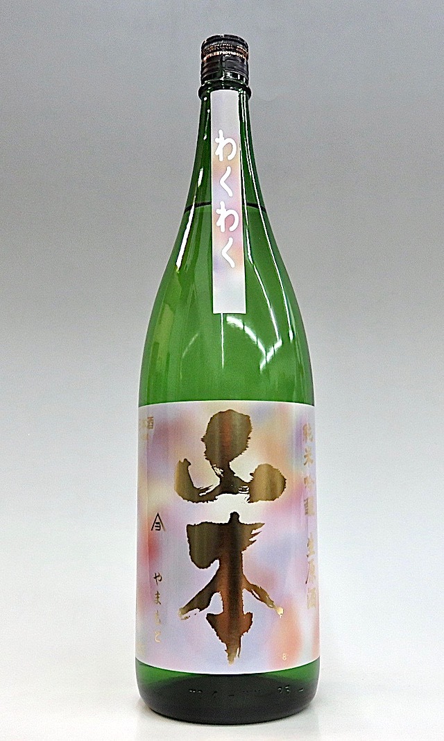山本わくわく　1800-2