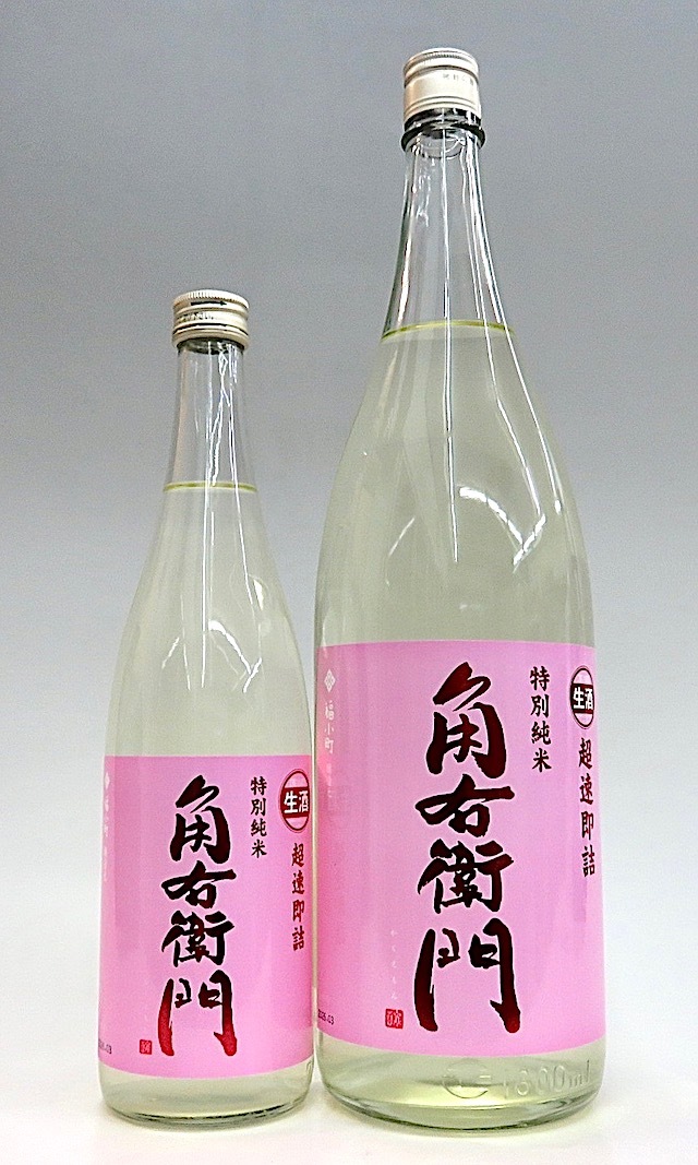 角右衛門　ピンカク　00