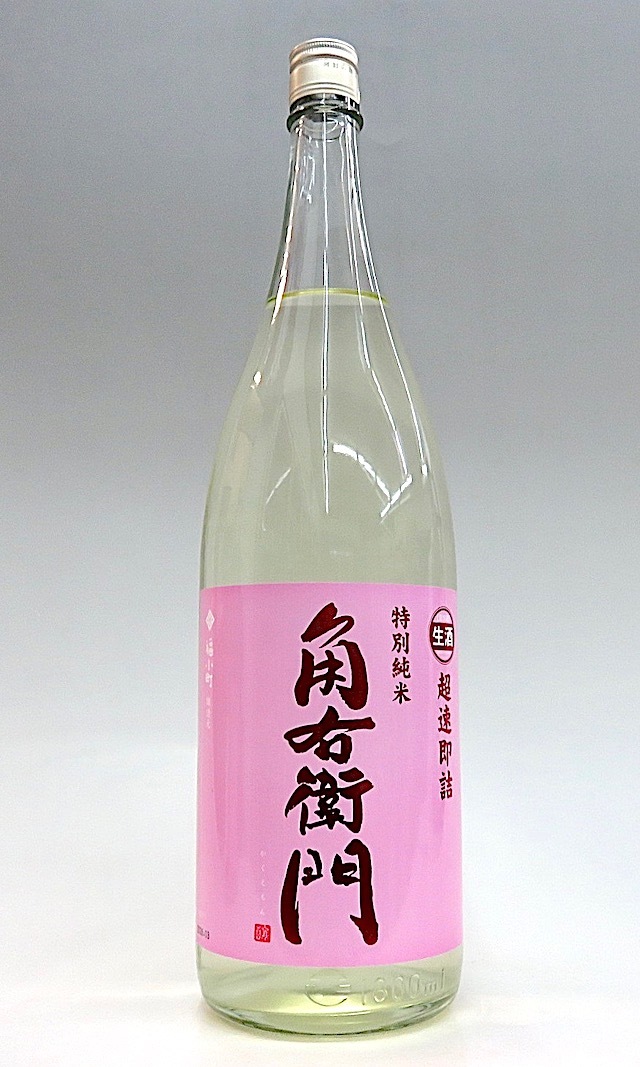 角右衛門　ピンカク　1800-2