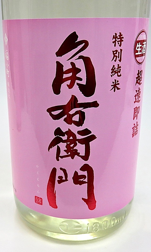 角右衛門 純米吟醸 一穂積 1800ml 秋田の地酒屋 佐金酒店