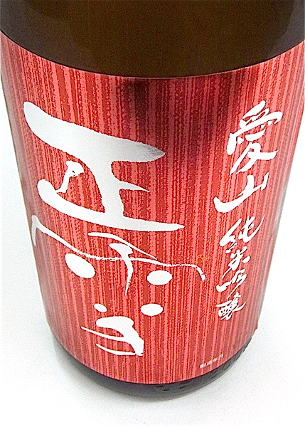 正雪 純米吟醸 愛山 1800ml 秋田の地酒屋 佐金酒店