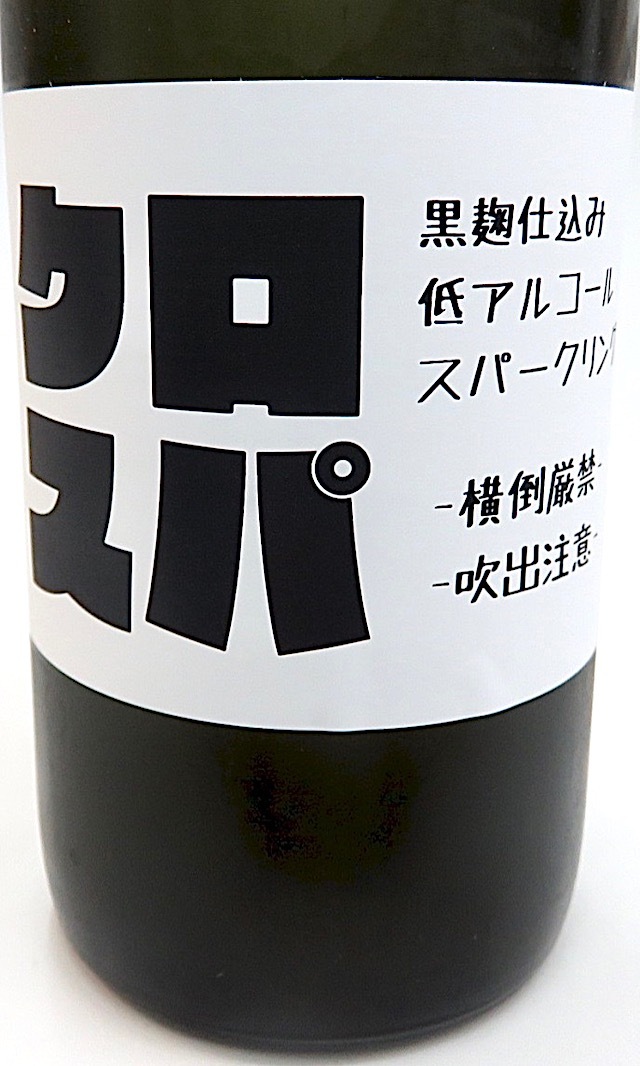 天の戸 美稲八〇 純米酒 1800ml 秋田の地酒屋 佐金酒店