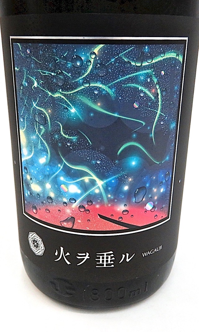 Wagauji　火ヲ垂ル　1800-1