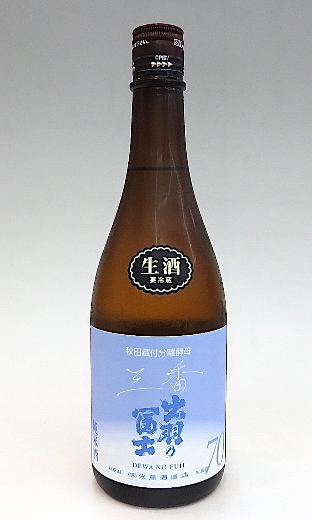 出羽の富士　70純米三番生酒　720-1