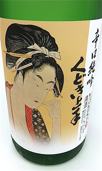 くどき上手　1800ml 2本セット 楽天市場】【くどき上手】純米吟醸 1800ml｜冷酒におすすめ