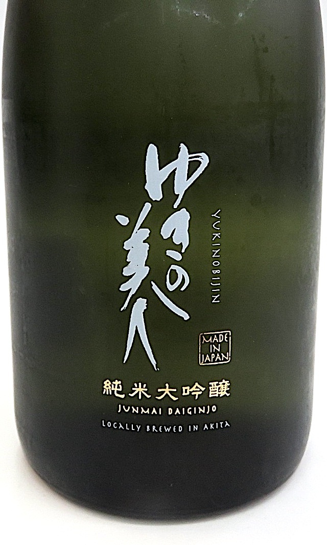 ゆきの美人 夏吟醸しぼりたて 純米吟醸生酒 1800ml 秋田の地酒屋 佐金酒店