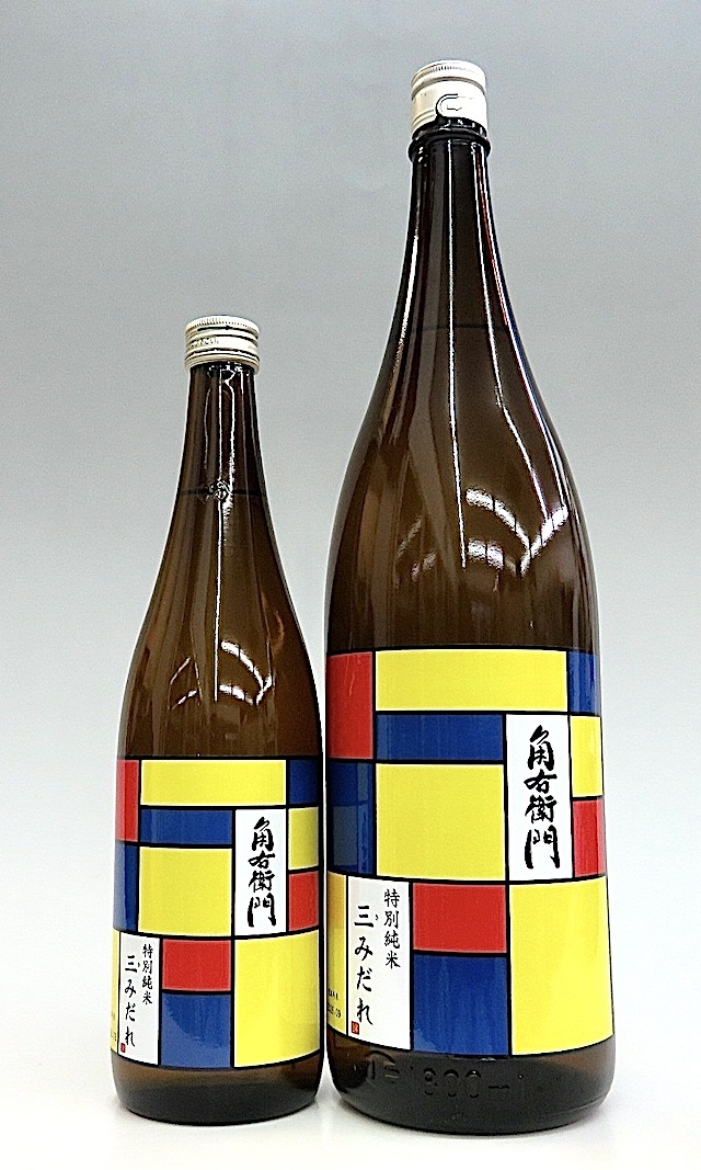 角右衛門　三みだれ　00
